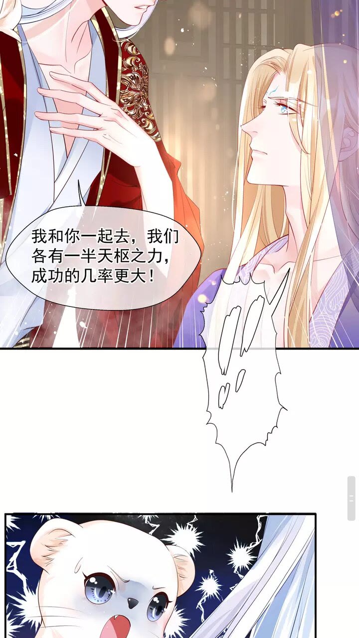 第71话 唯独亏欠你一人49