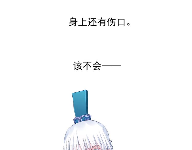 第19话 变成萌宠？75