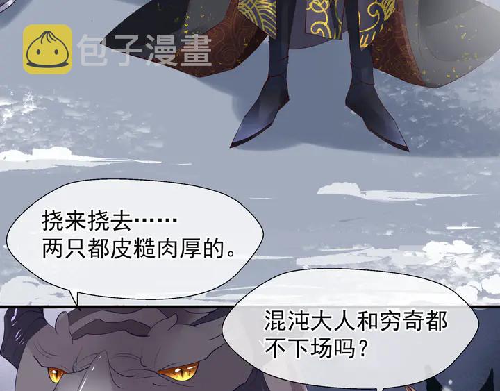 第59话 别想逃离我61