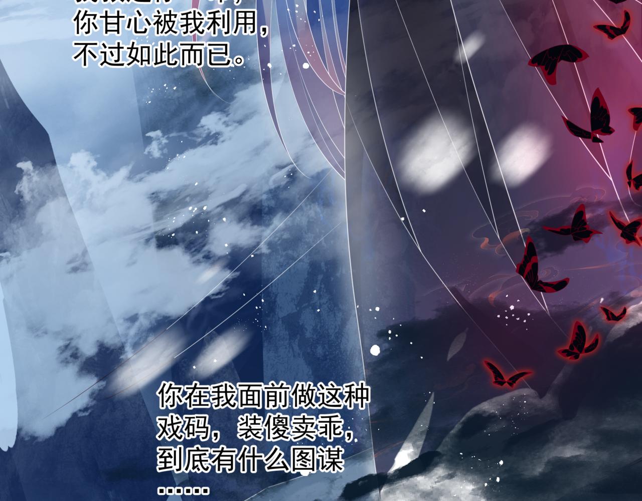 第32话 凤凰的尾羽118