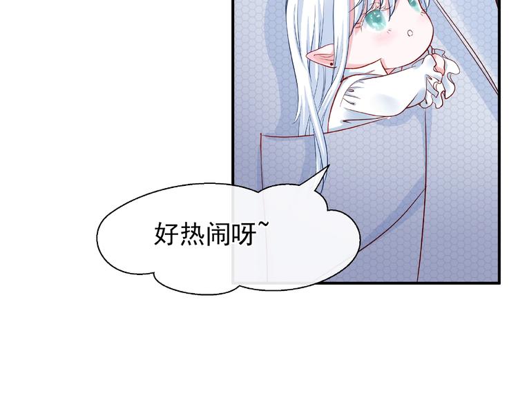 番外 抱个小可爱回家106