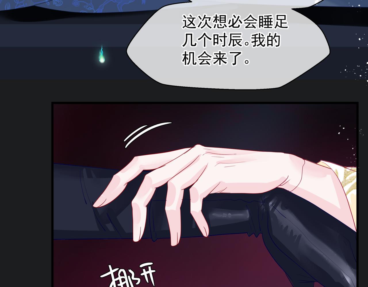 第20话 "甜蜜"共浴？76