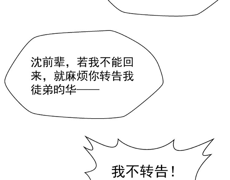 第3话 一对一的比试41