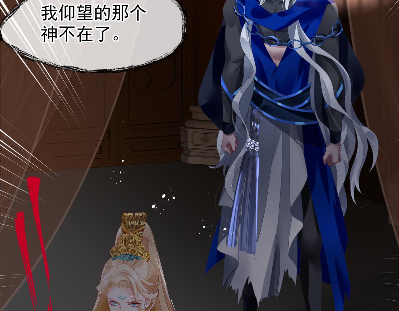 番外5 鬼奴黑化134
