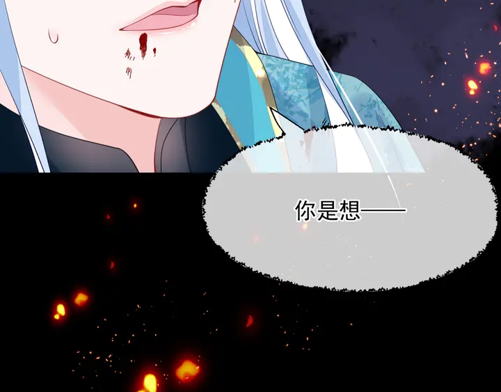 第80话 劫火116
