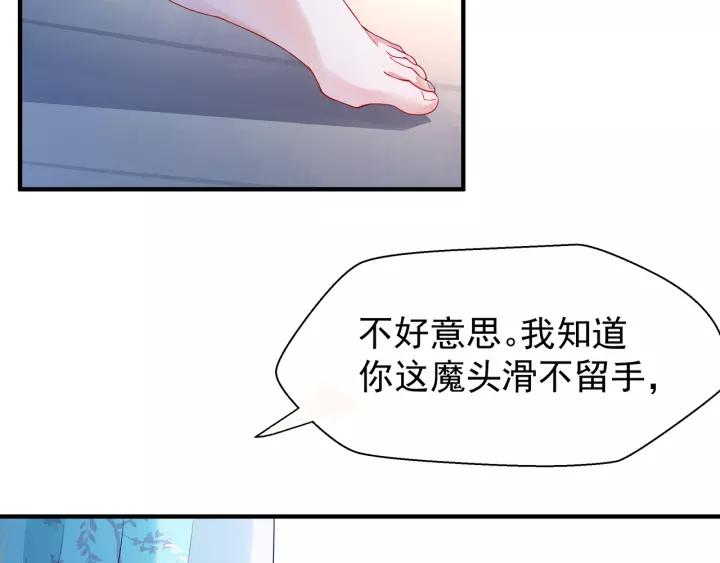 第36话 陷阱75