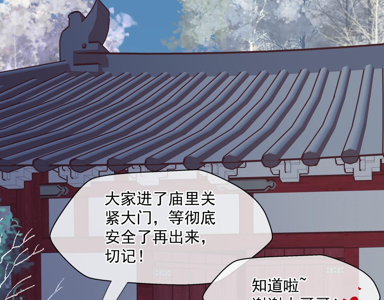 第35话 神庙疑云94