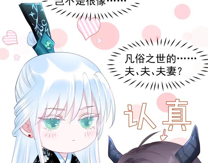 第34话 揭开伪装34