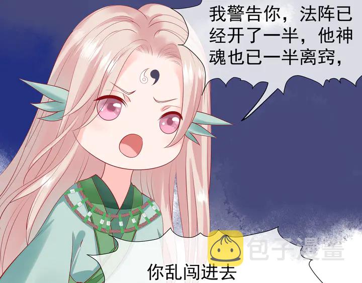 第51话 溯魂阵120