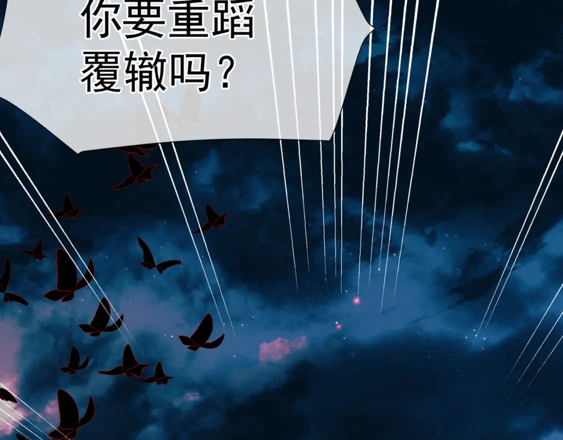 第87话 凤去千年何不归？99