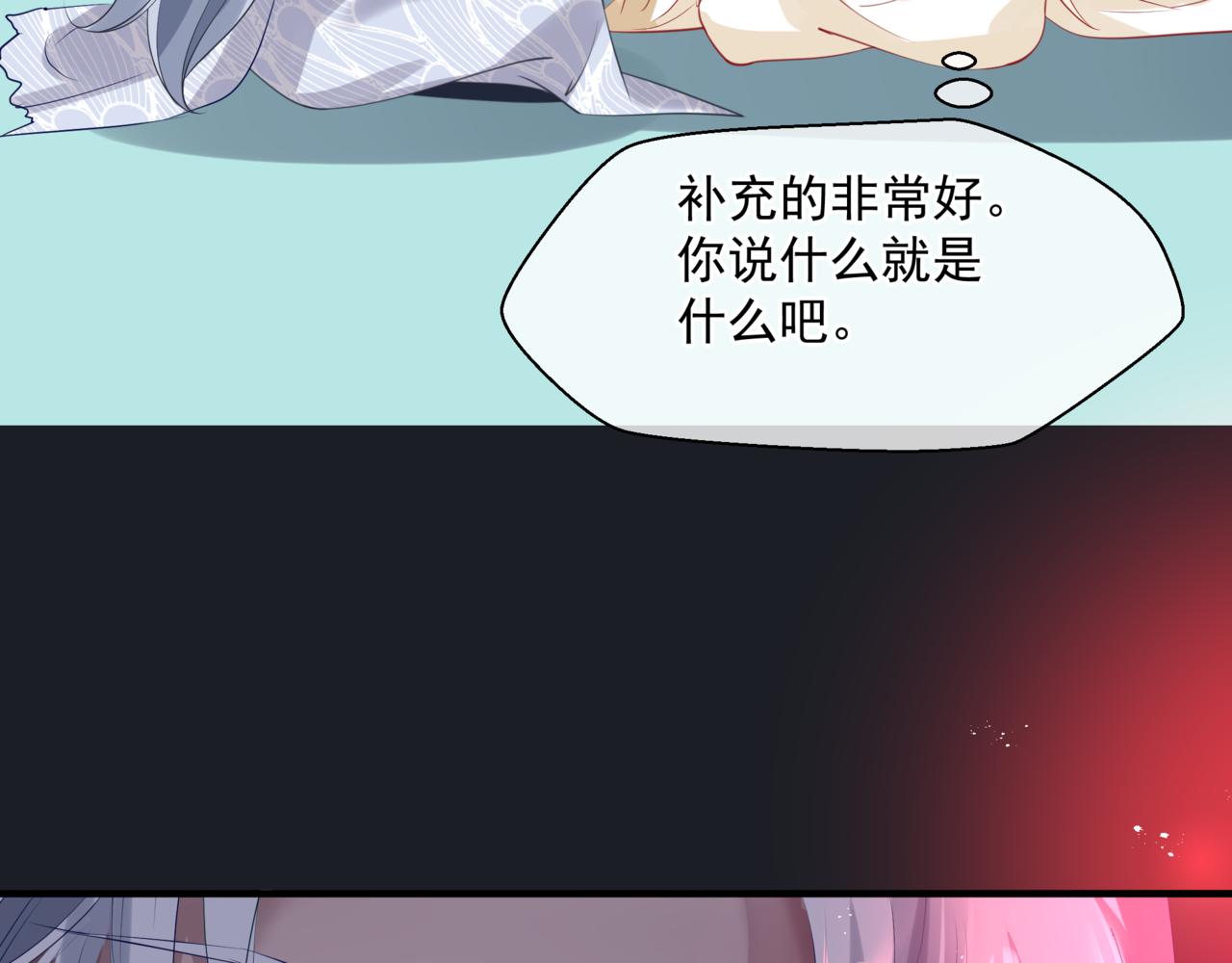 第20话 "甜蜜"共浴？125