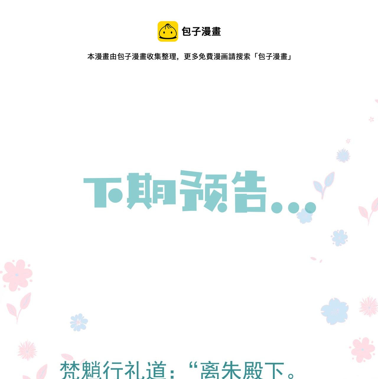 第34话 迎战魔族！164