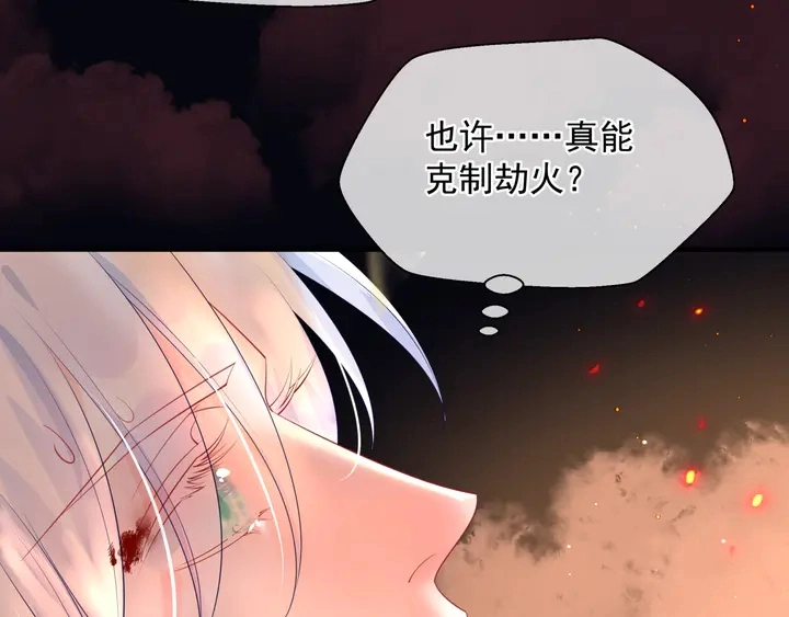 第80话 劫火99