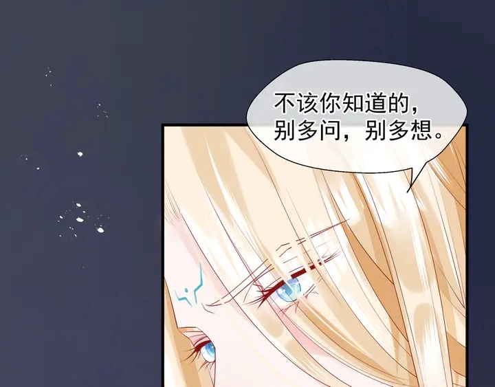 第59话 别想逃离我44