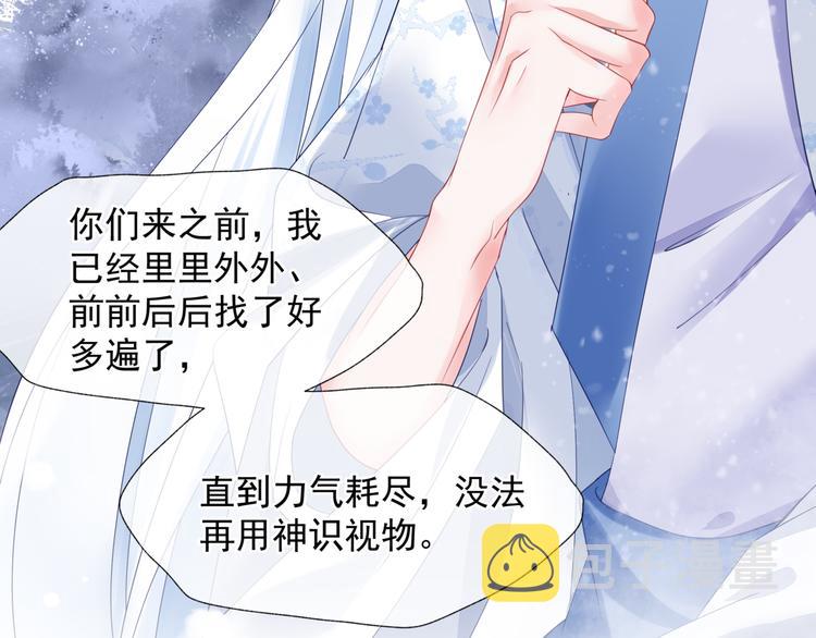 第3话 失去他？！68