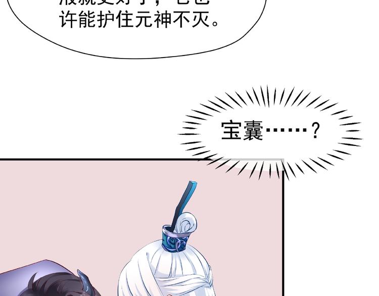 第19话 变成萌宠？31