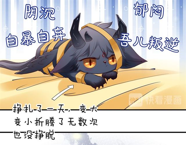 第38话 不需要你对我好52
