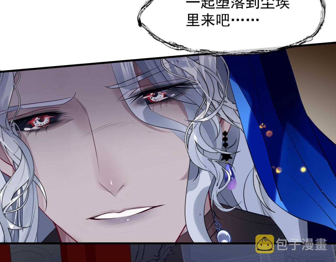 番外5 鬼奴黑化162