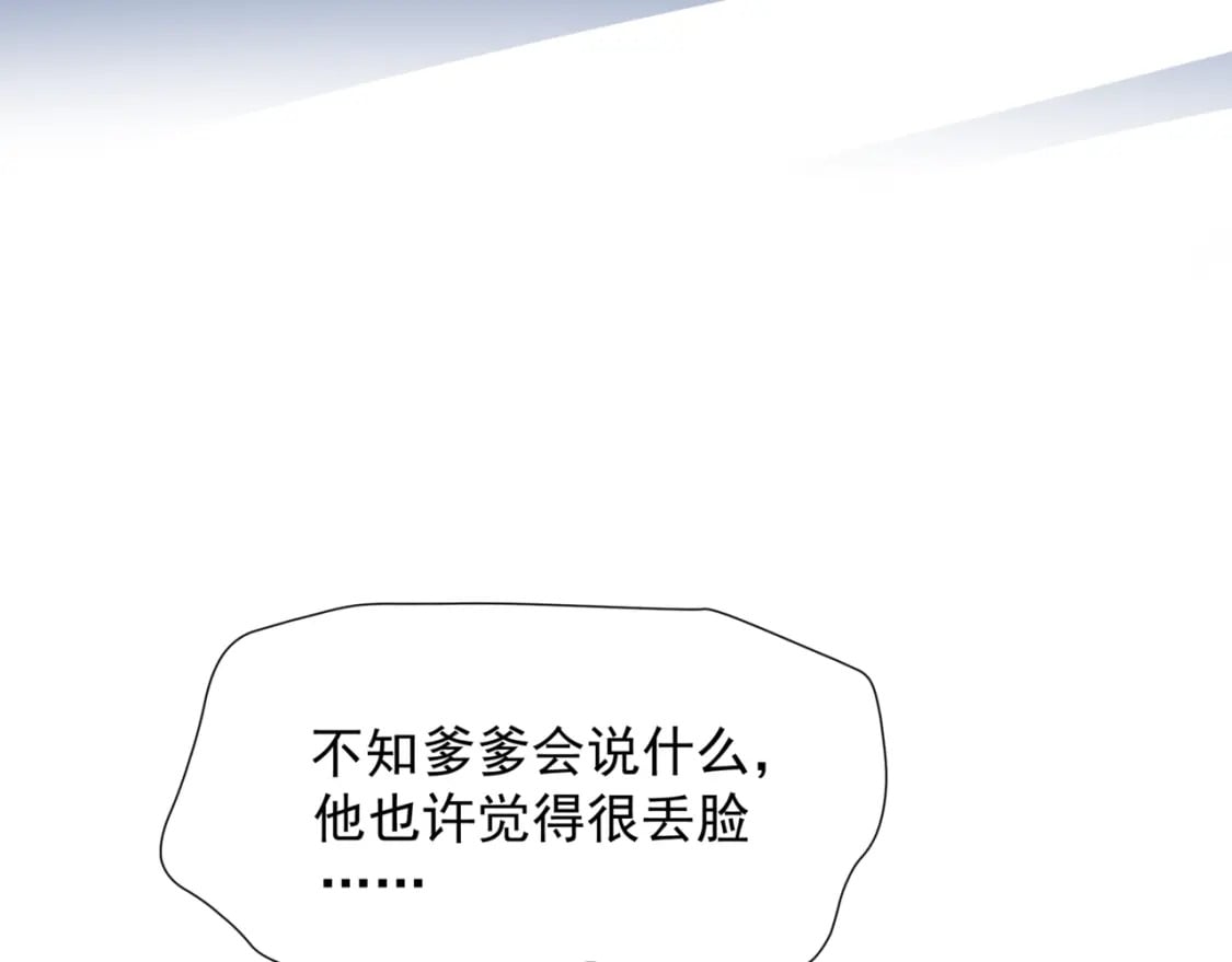 第86话 九尾小狐狸126
