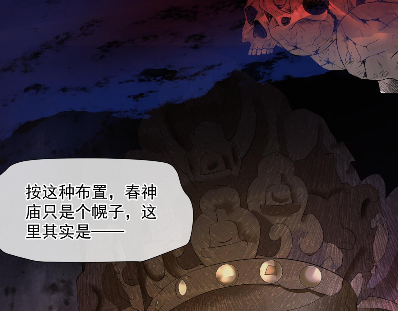 第35话 神庙疑云53