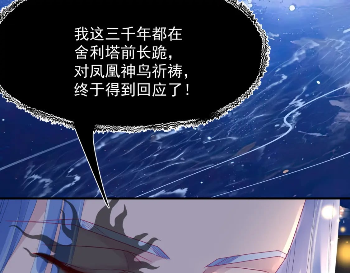 完结篇 成为你的天地洪荒28