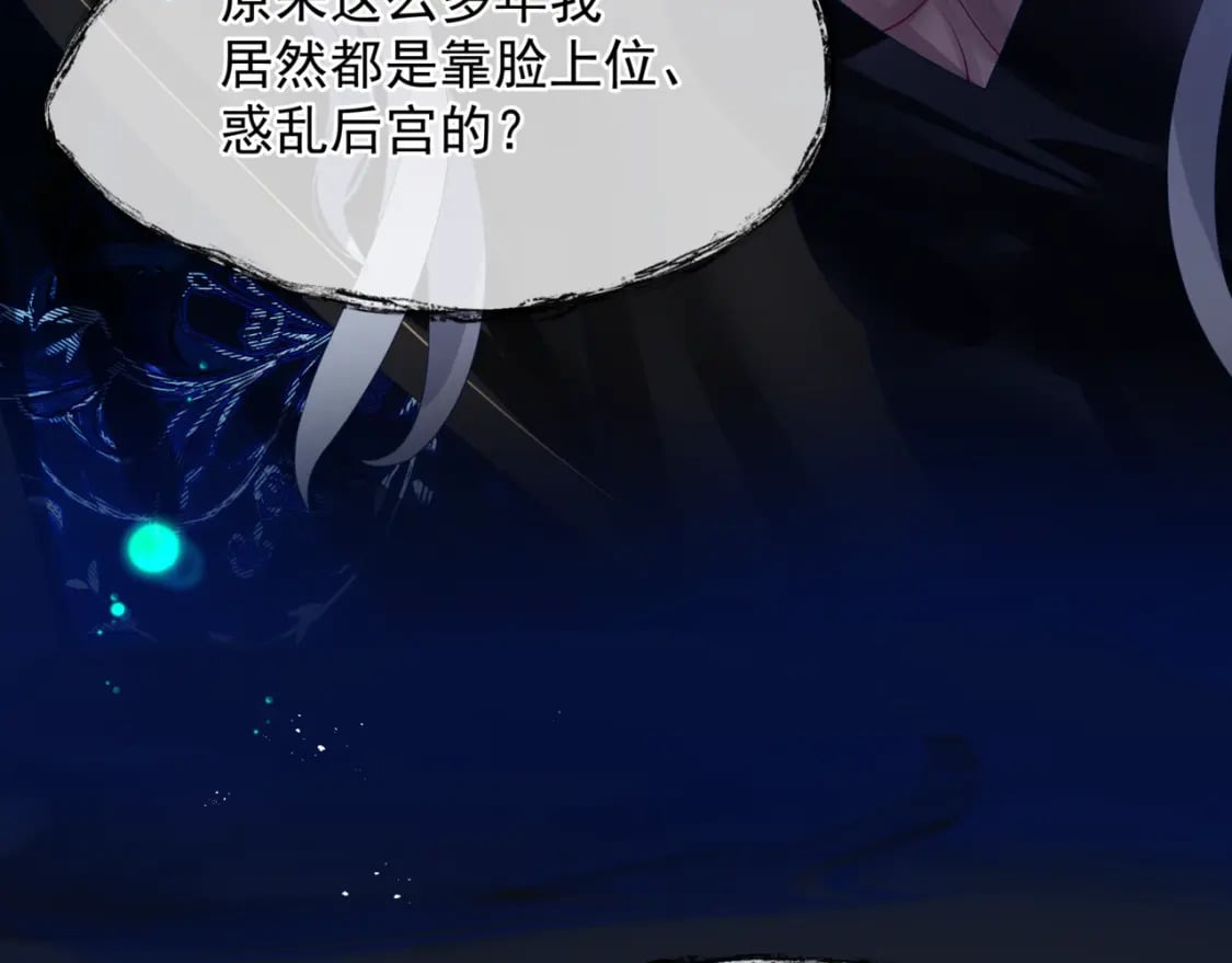 第85话 混账鱼15
