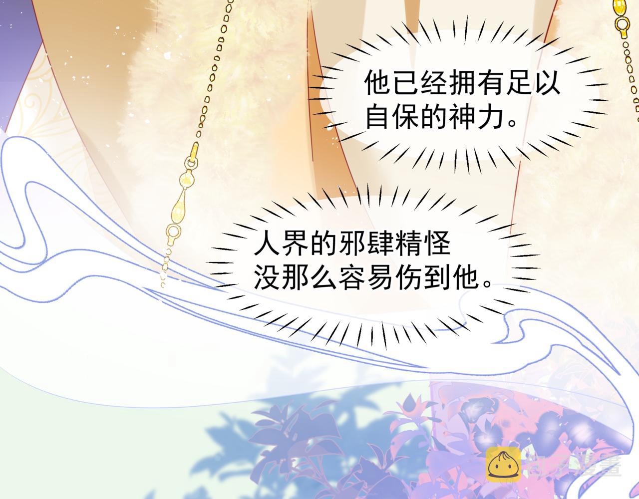 番外5 鬼奴黑化59