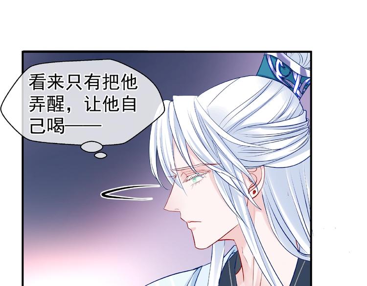 第19话 变成萌宠？47