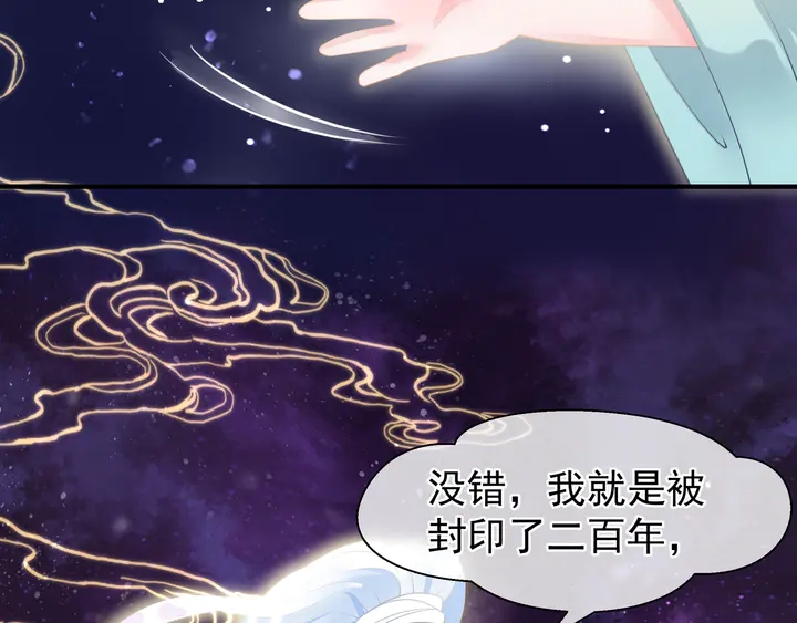 第54话 心悦你198