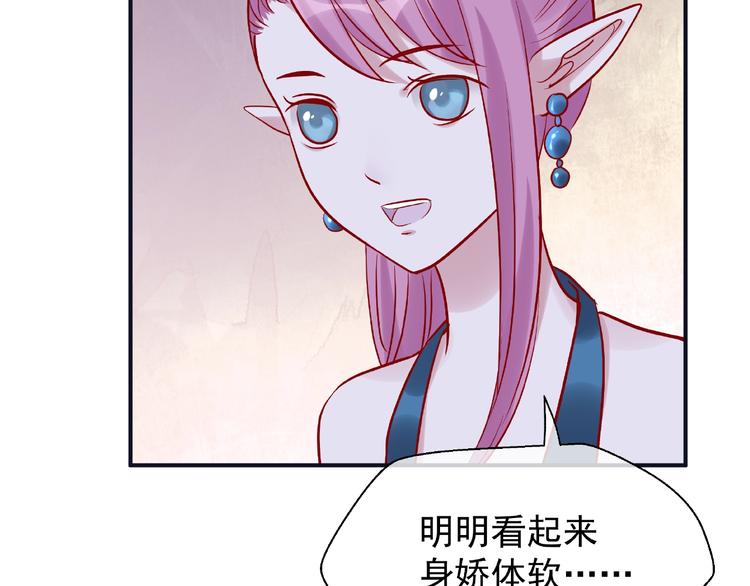 第5话 人质=爱人？109