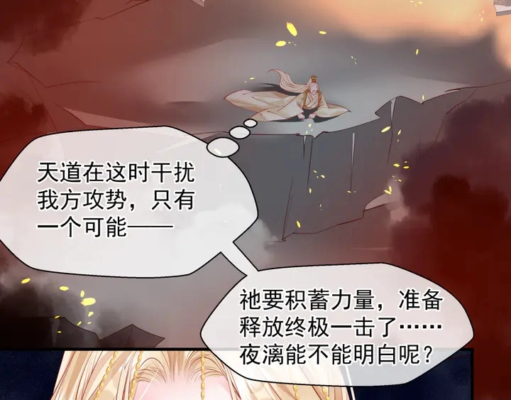 第79话 不退缩！122