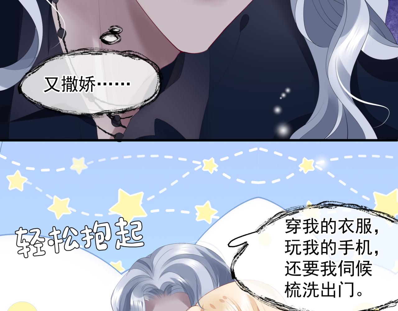 新春特别番外：全家福！33