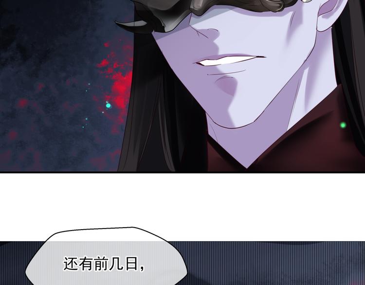 第5话 刻骨铭心怎忘39