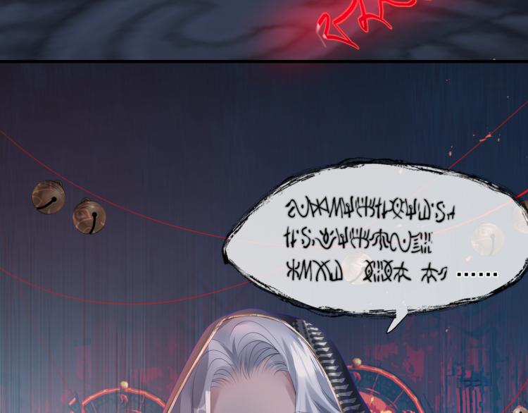 第13话 御物化生秘术93