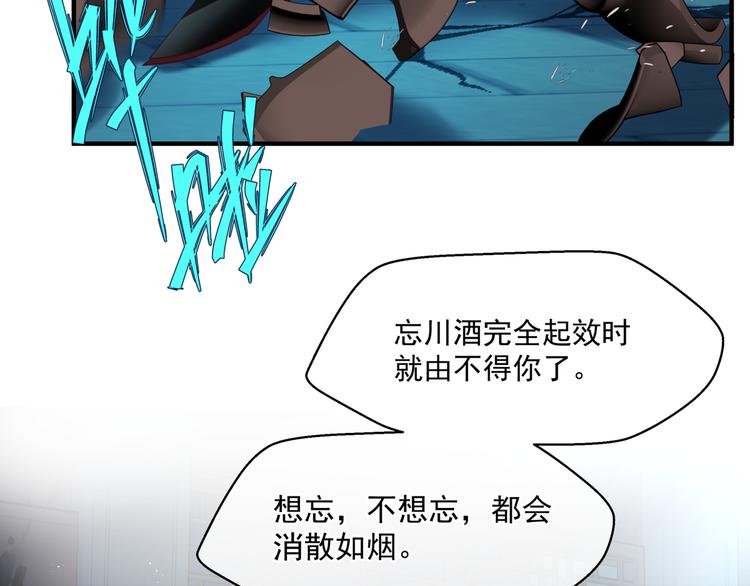 第5话 刻骨铭心怎忘96