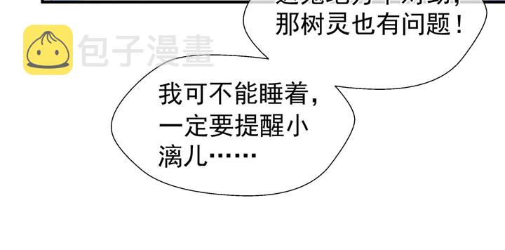 第50话 树灵169