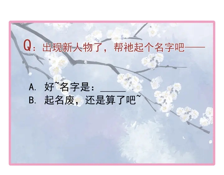 第60话 你想怎么玩？191