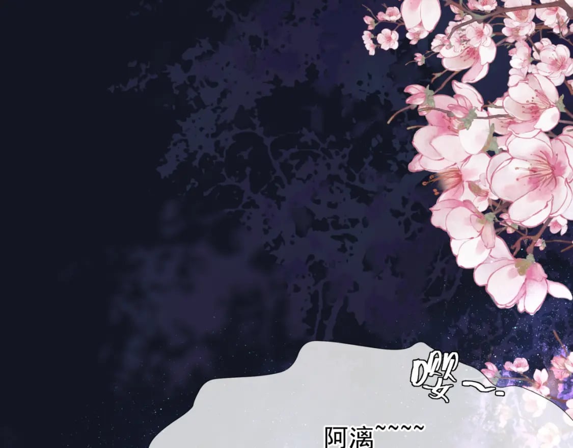 完结篇 成为你的天地洪荒204