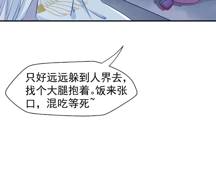 第13话 吃醋的魔尊31