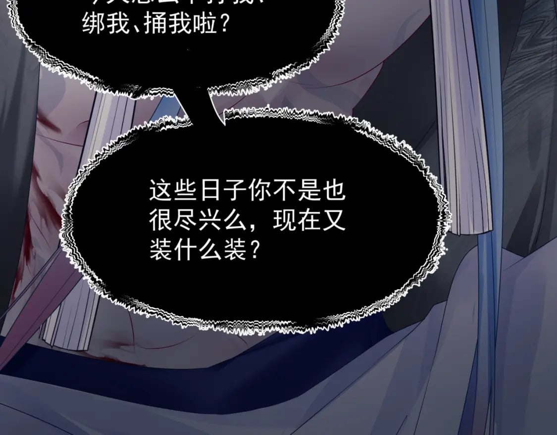 番外3 小狐狸篇\凤凰烛曰篇121