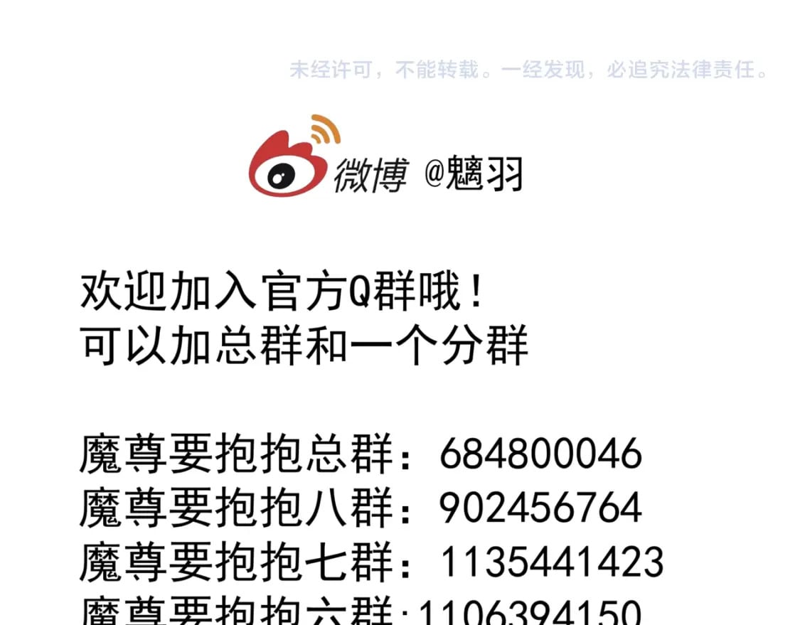 第74话 无法与你共存163