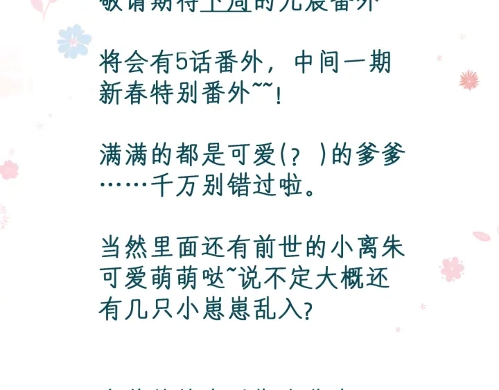 第一季完结篇 问世间情为何物258