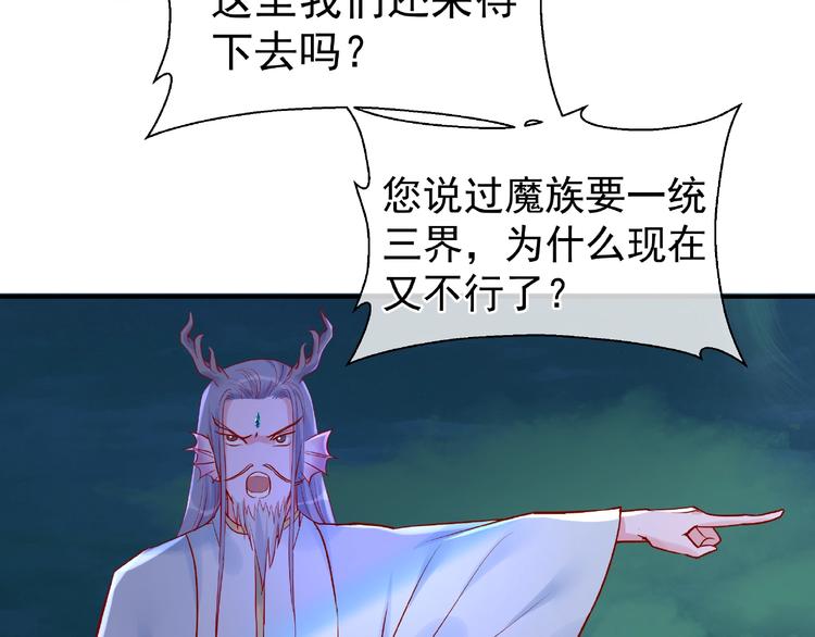 第8话 龙族的烦恼47