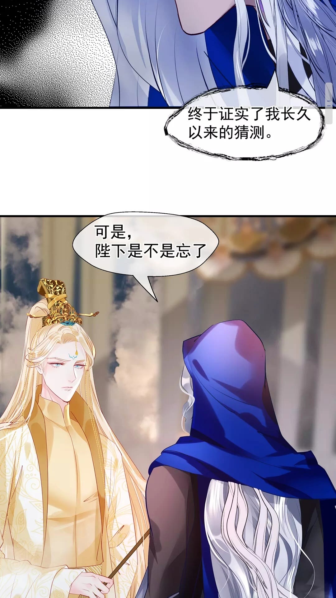 第67话 神宫密谈36