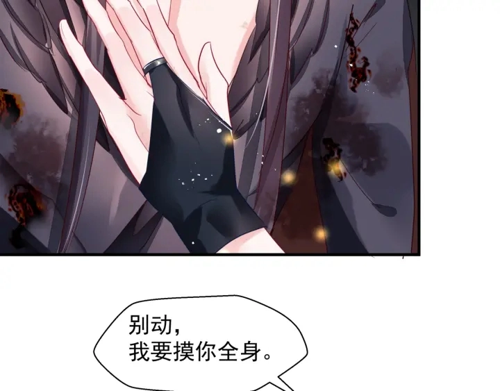第83话 我做的一切都是为你109