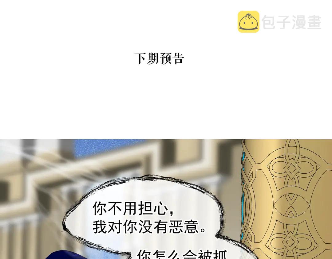 第65话 夜漓被擒169