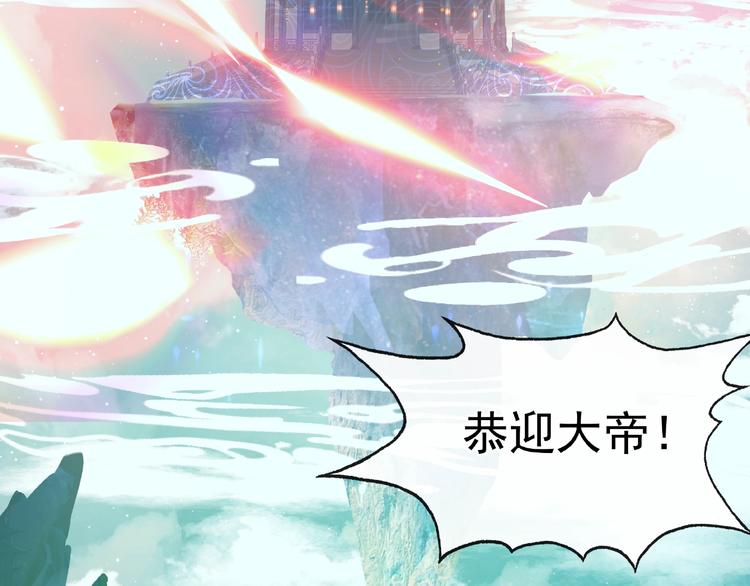 第17话 大帝登场16