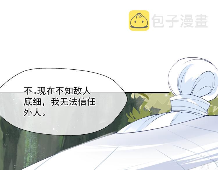 第5话 刻骨铭心怎忘10