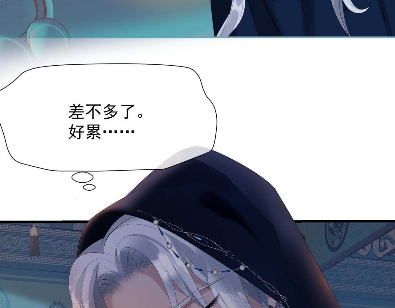 第47话 一碗冰瑚羹121