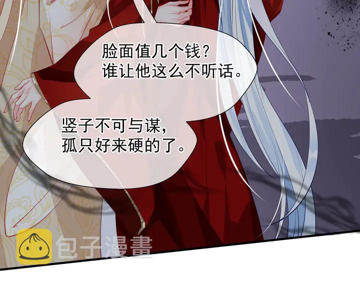 第64话 四凶大战神帝！179